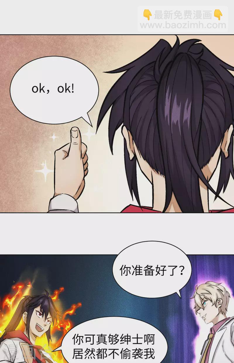 第45话 激斗-第46话