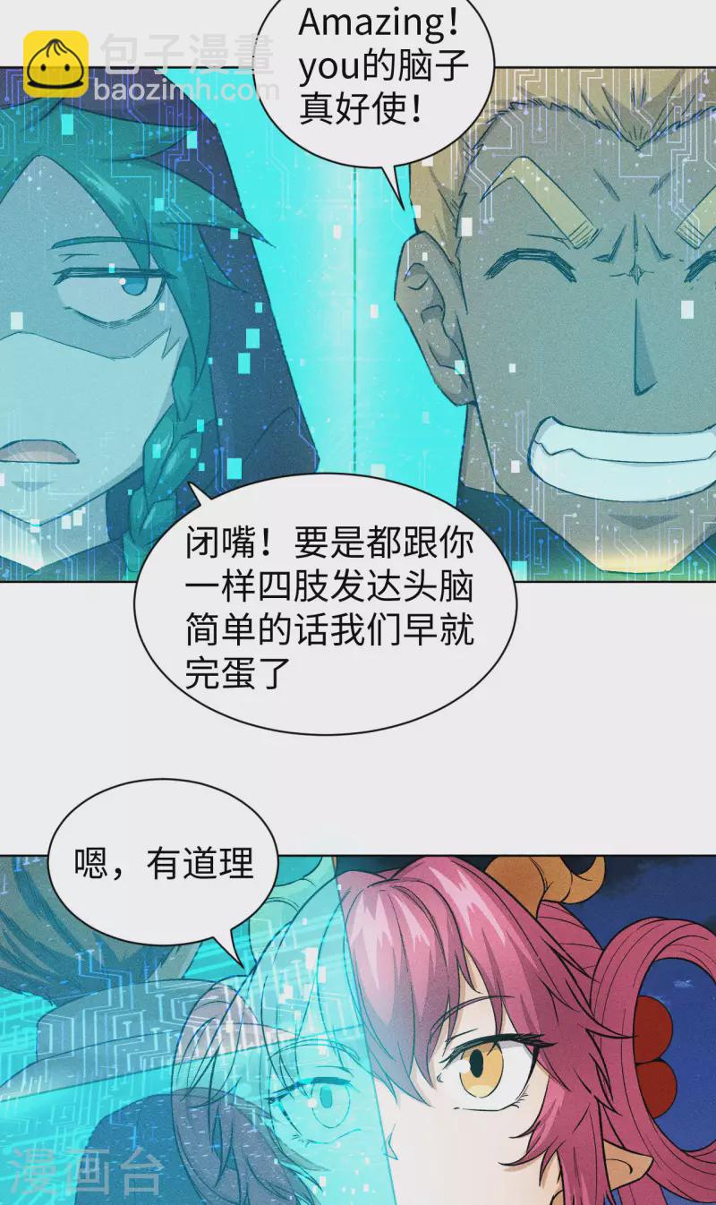 第47话 线索-第48话