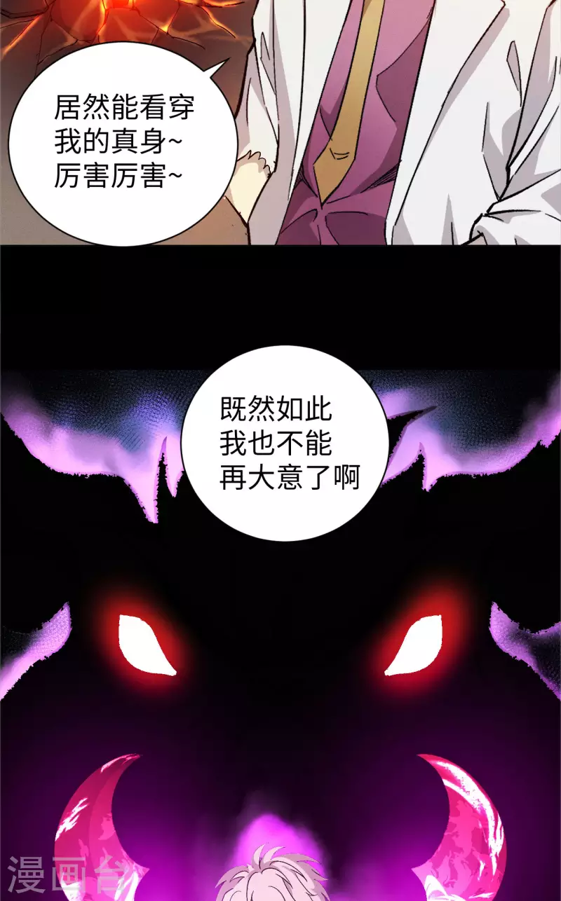 第47话 线索-第48话