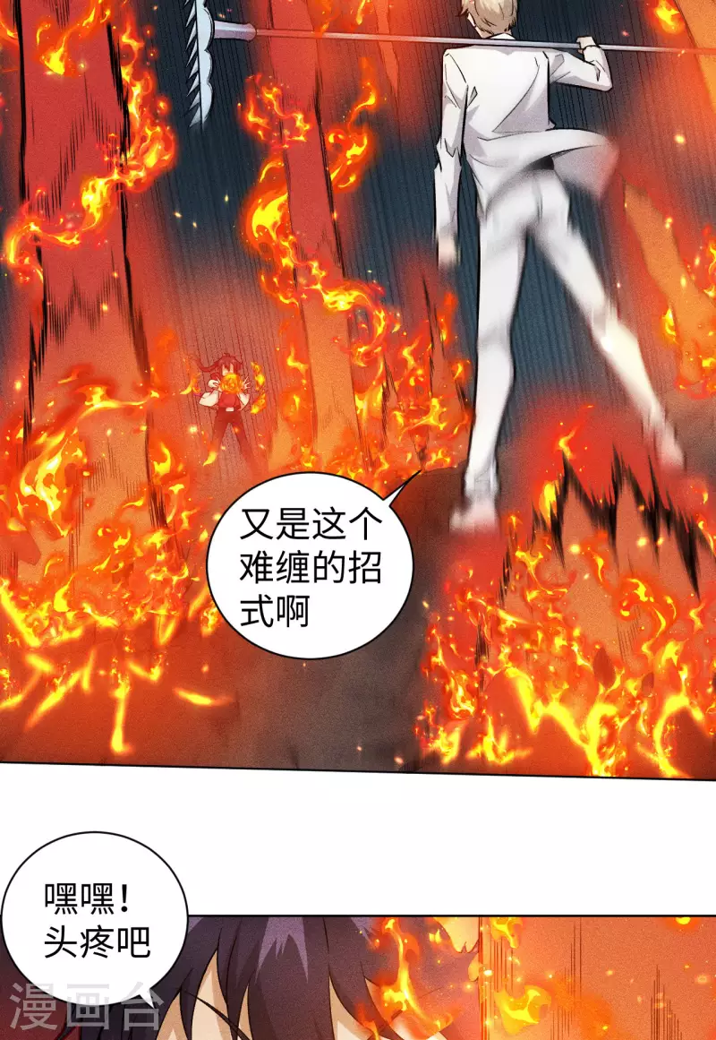 第49话 投降-第50话