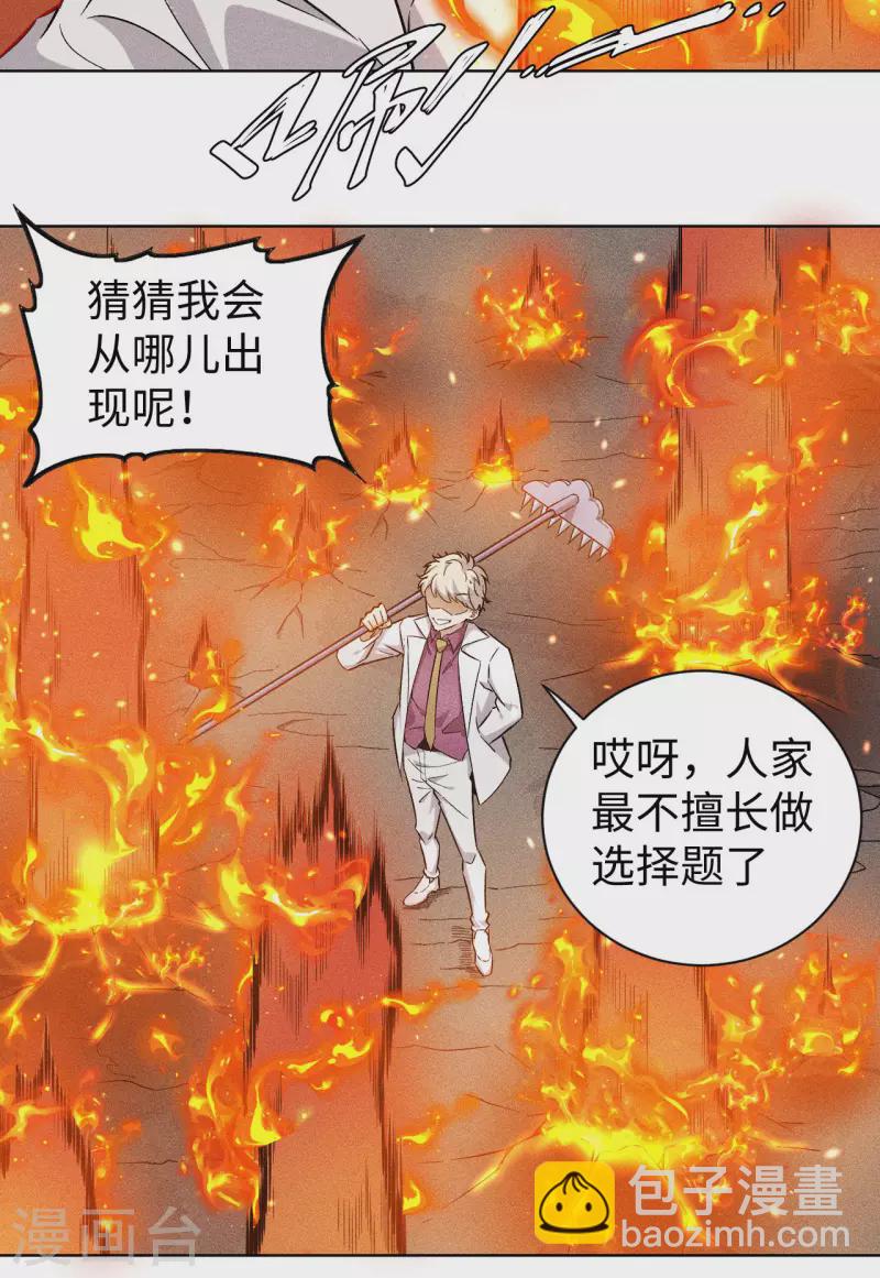 第49话 投降-第50话