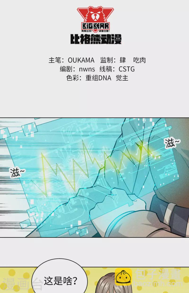 第49话 投降-第50话