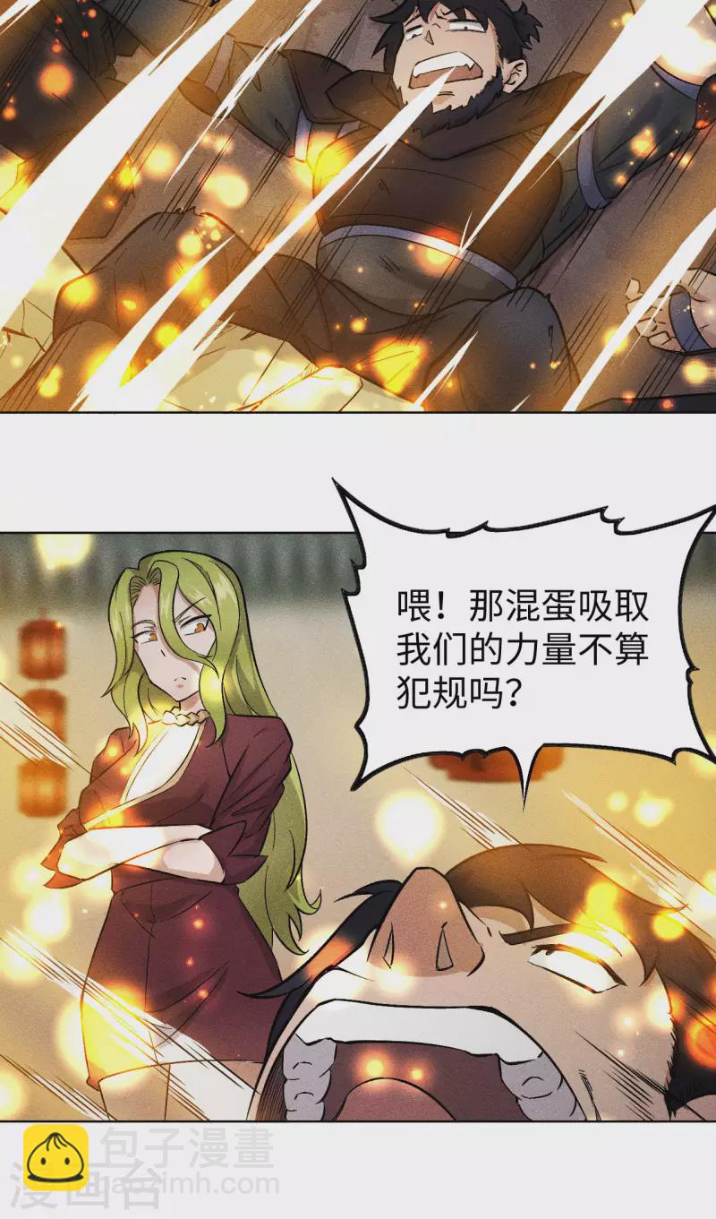 第49话 投降-第50话