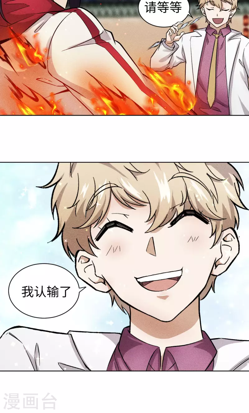 第49话 投降-第50话