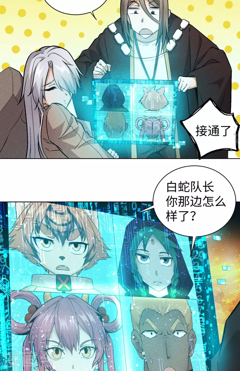 第49话 投降-第50话