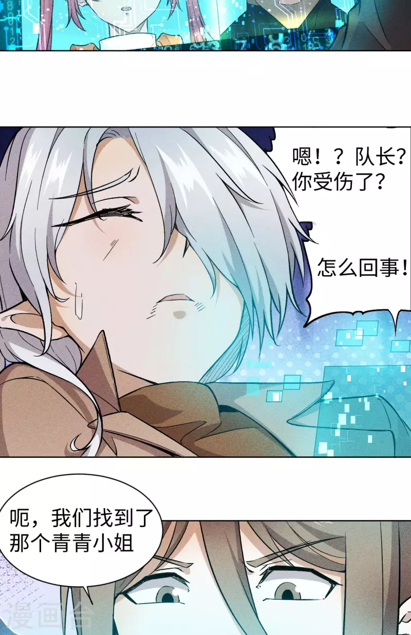 第49话 投降-第50话