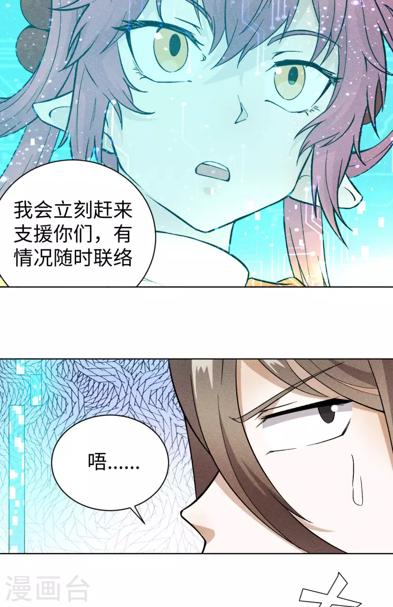 第49话 投降-第50话