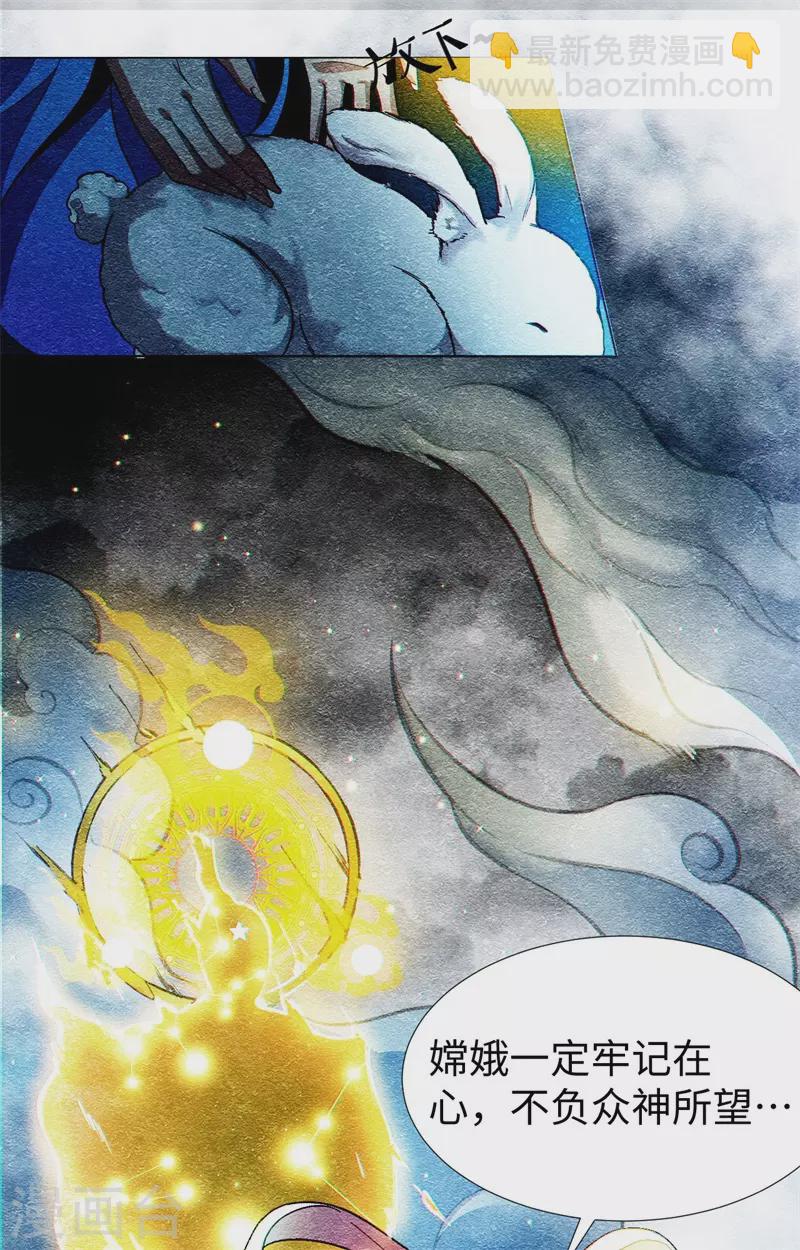 第5话 妖对办来袭-第6话