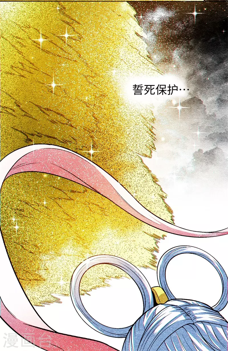 第5话 妖对办来袭-第6话