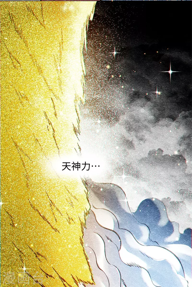 第5话 妖对办来袭-第6话