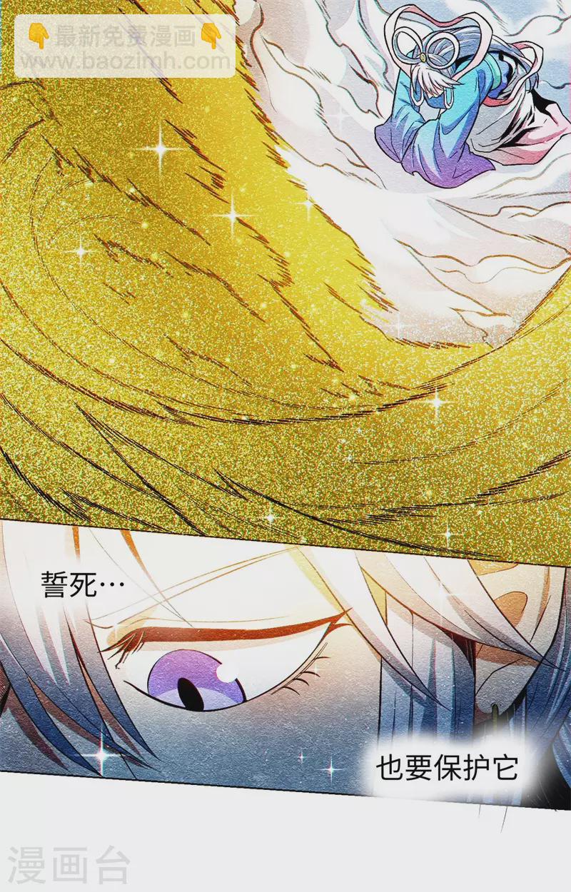 第5话 妖对办来袭-第6话