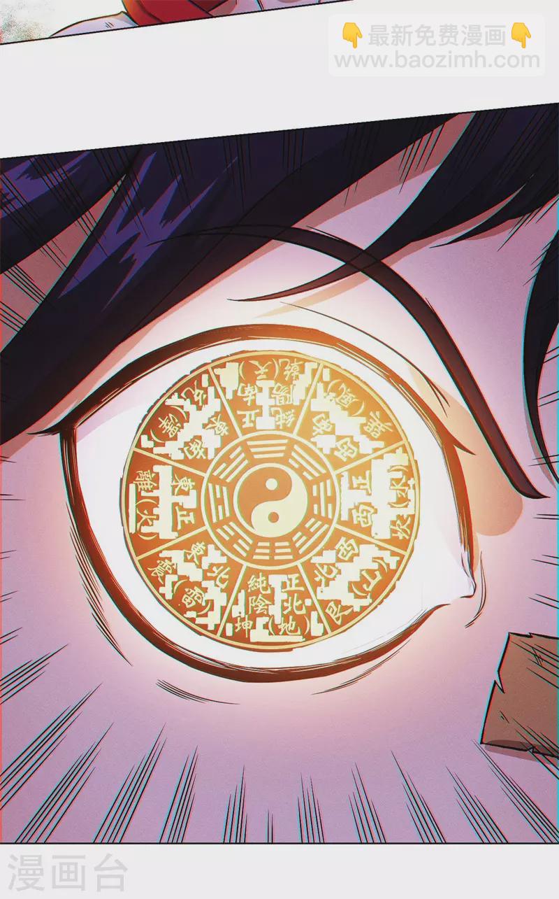 第5话 妖对办来袭-第6话