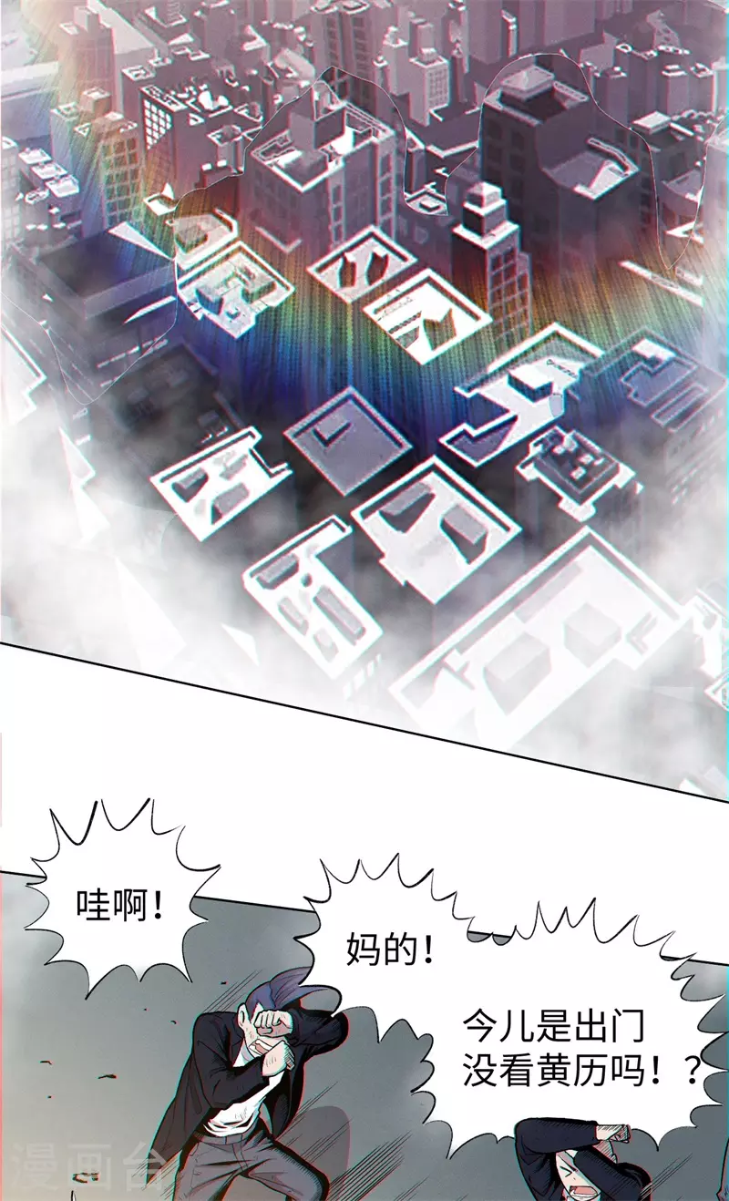 第5话 妖对办来袭-第6话