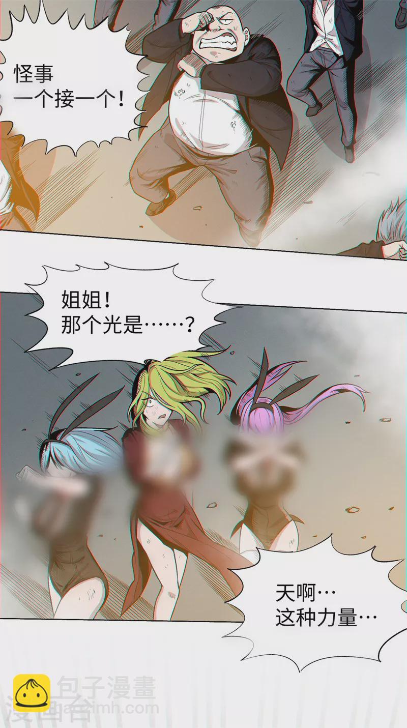 第5话 妖对办来袭-第6话