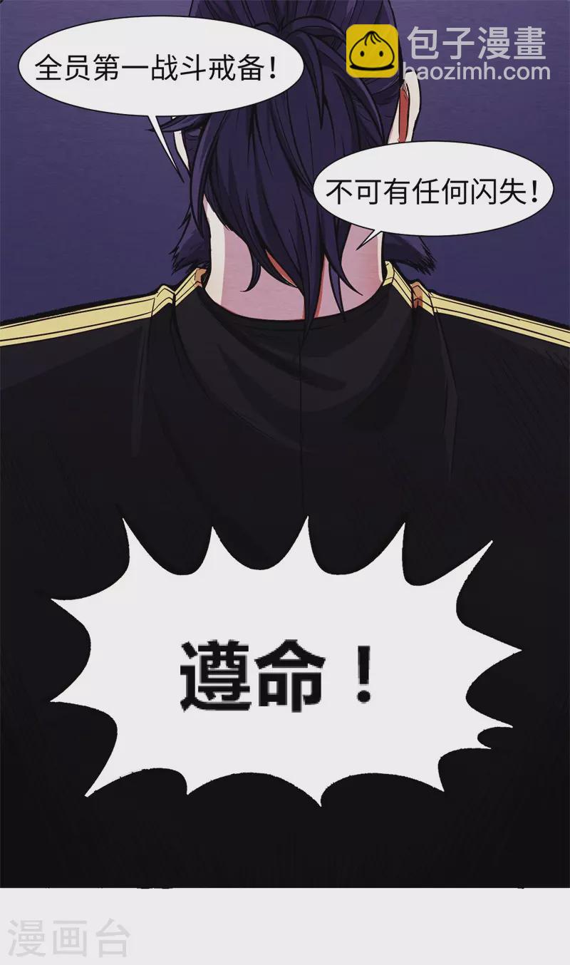 第5话 妖对办来袭-第6话