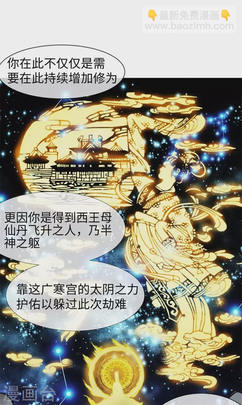 第5话 妖对办来袭-第6话