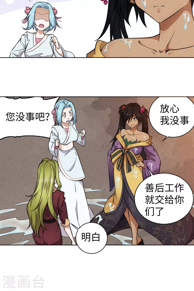 第51话 奖励-第52话