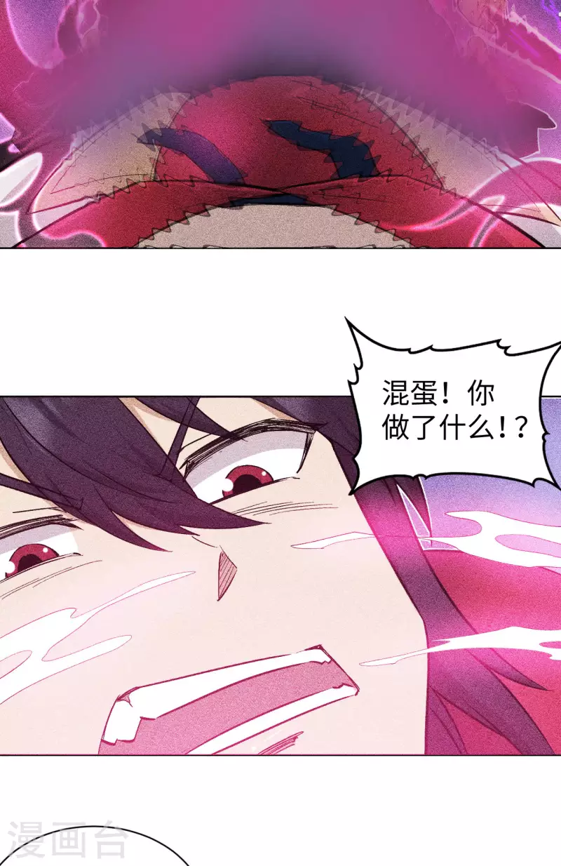 第55话 刺杀-第56话