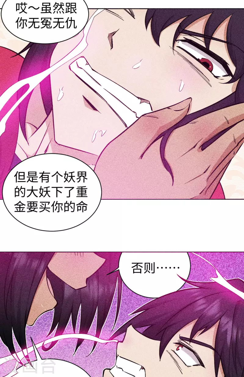 第55话 刺杀-第56话