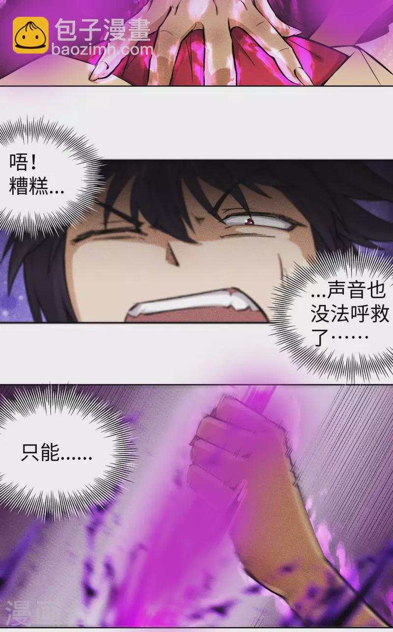 第55话 刺杀-第56话