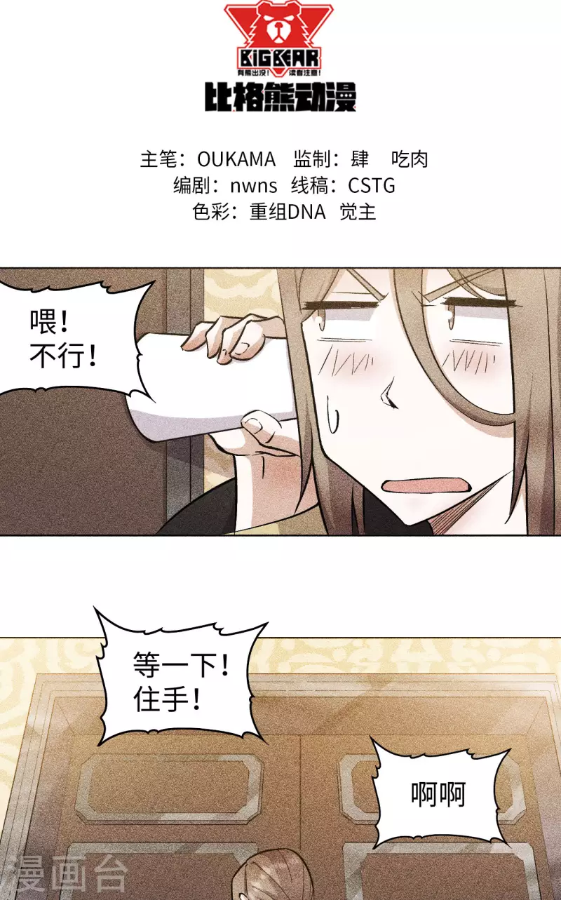 第55话 刺杀-第56话