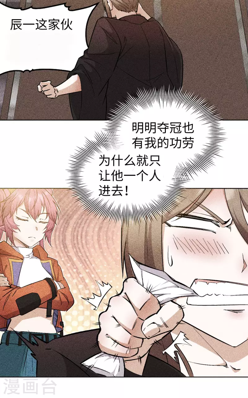 第55话 刺杀-第56话