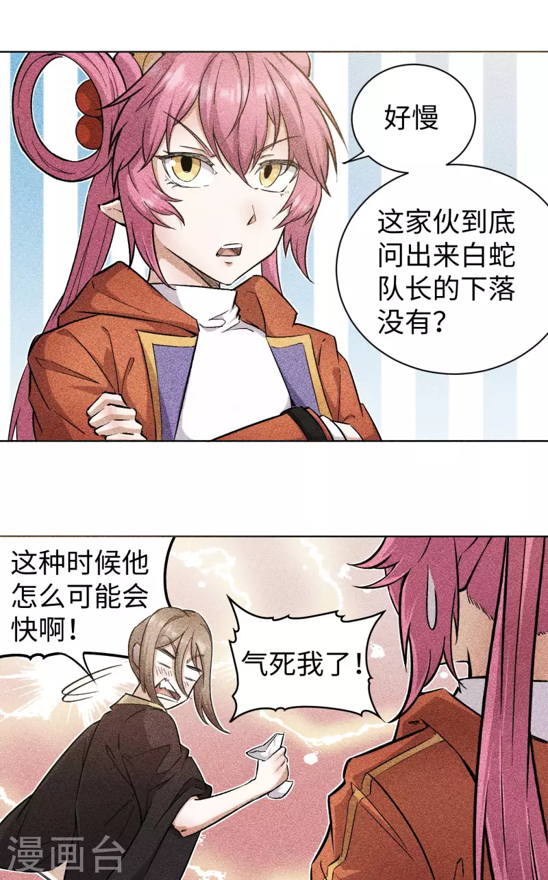 第55话 刺杀-第56话