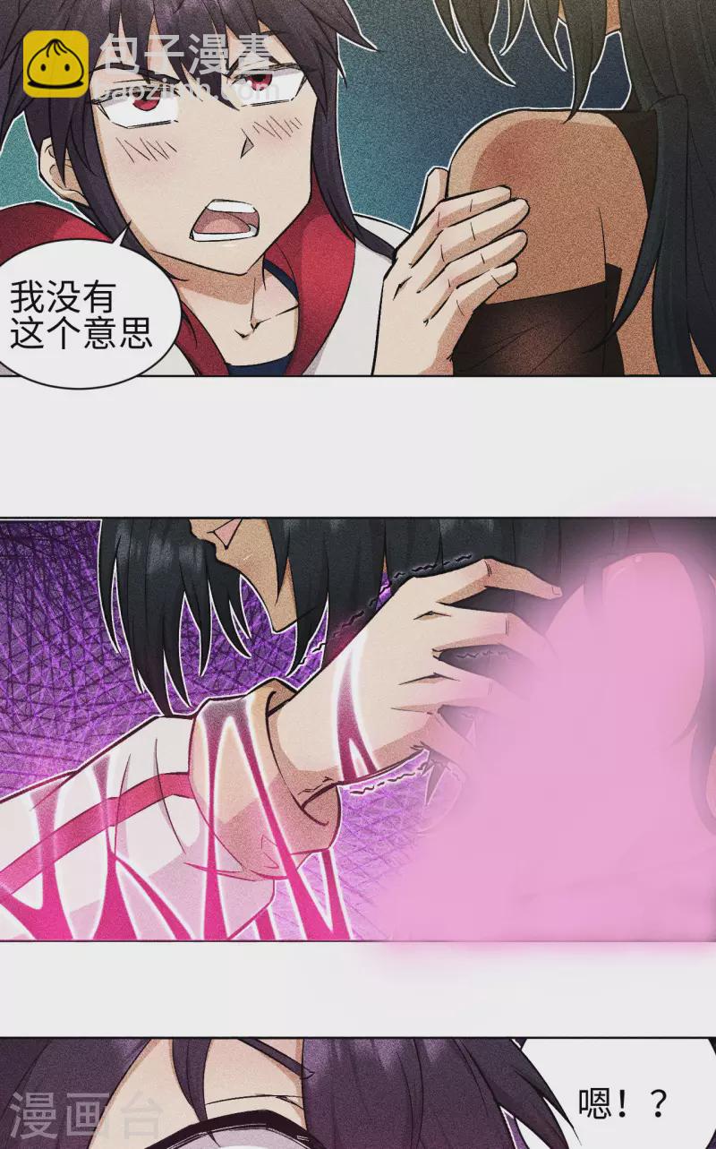 第55话 刺杀-第56话