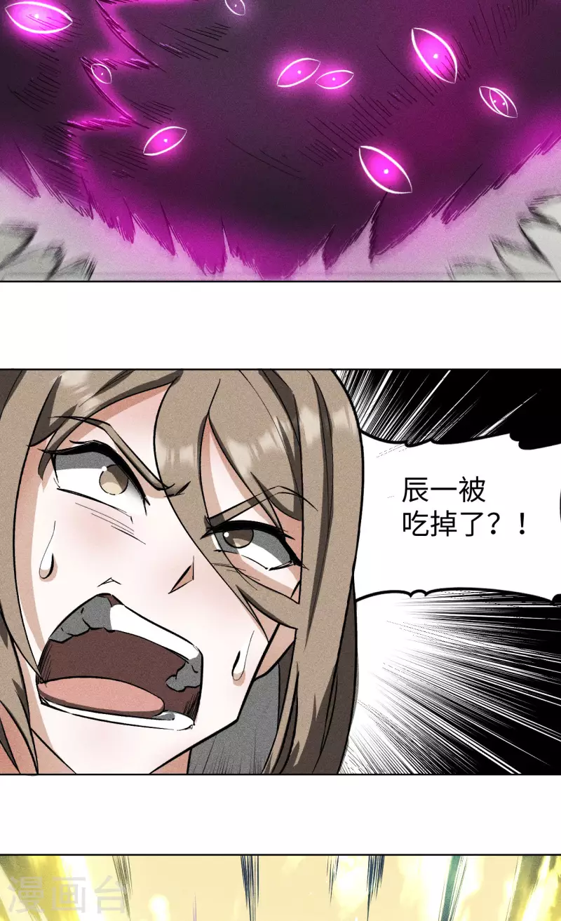 第57话 破阵-第58话