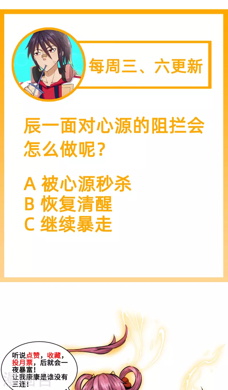 第57话 破阵-第58话