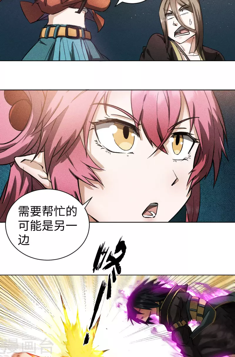 第57话 破阵-第58话