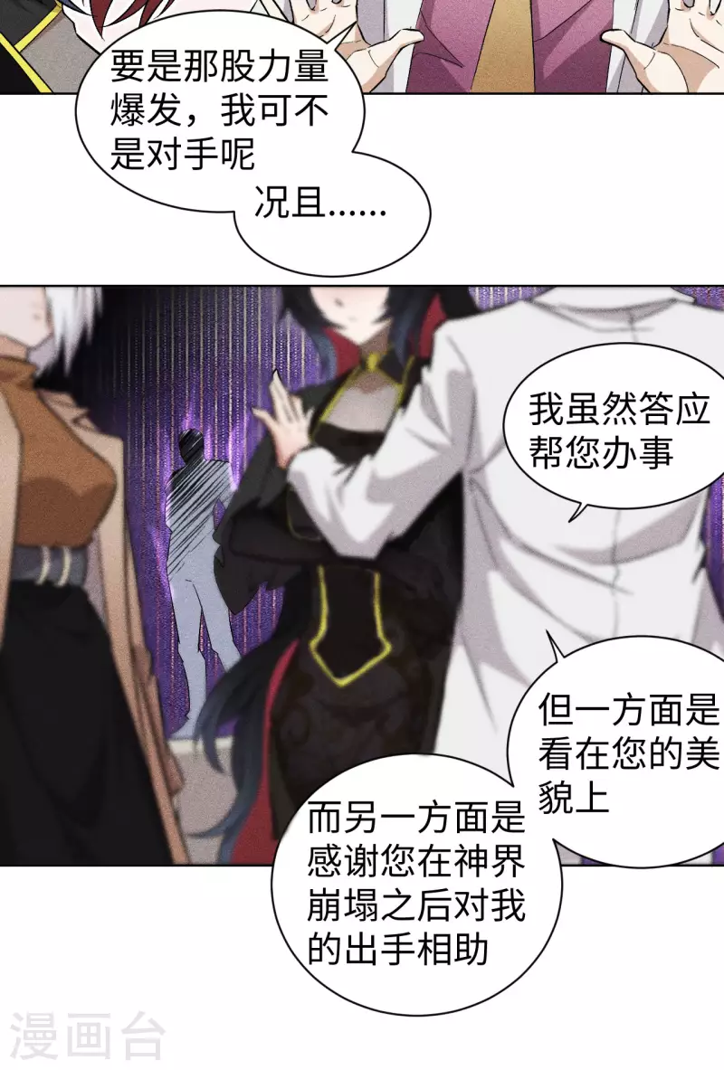 第61话 离开-第62话