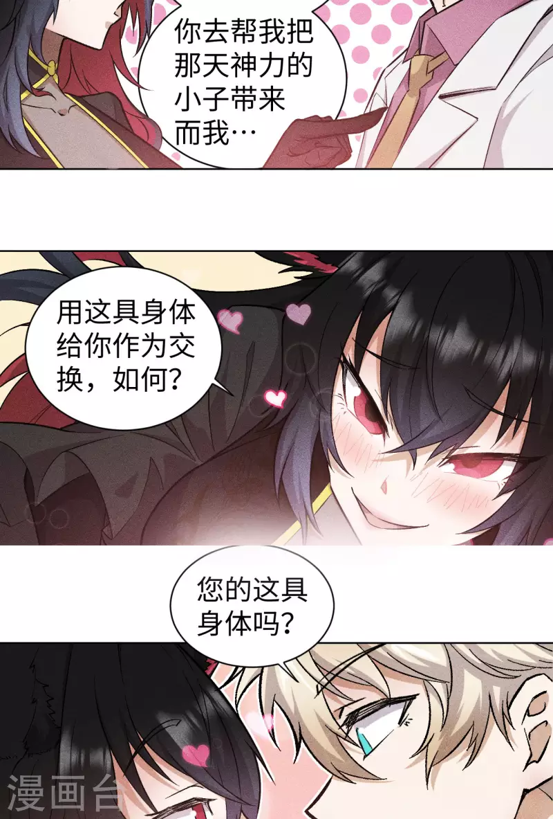 第61话 离开-第62话