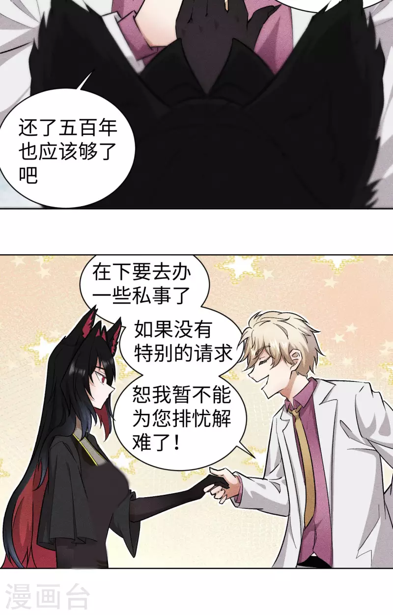 第61话 离开-第62话