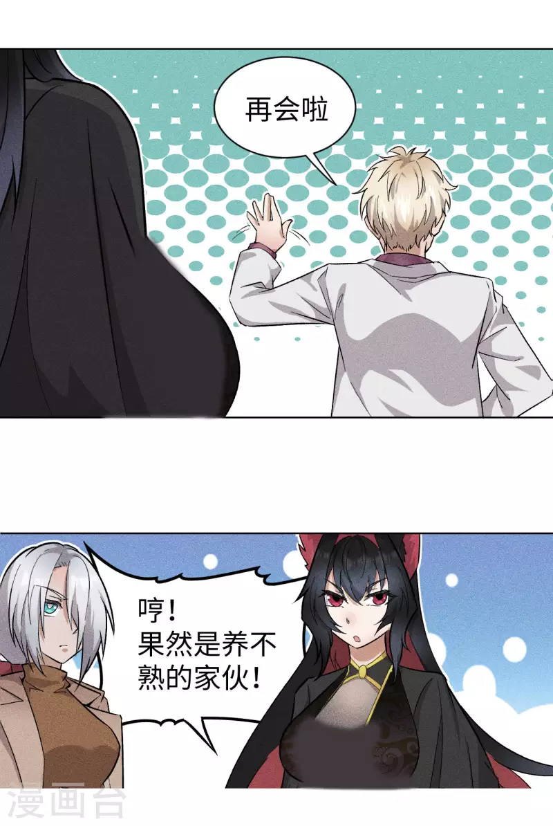 第61话 离开-第62话