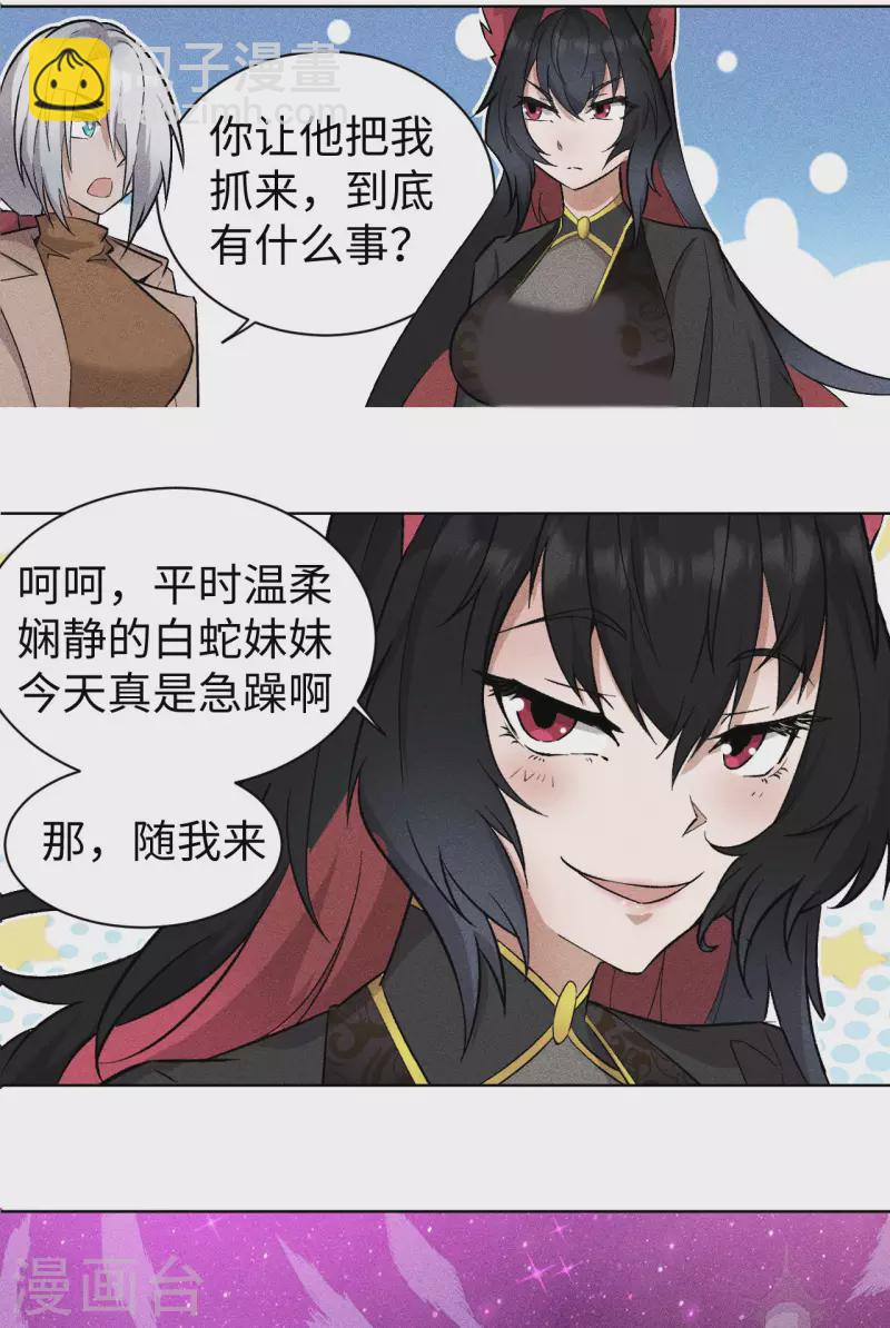 第61话 离开-第62话