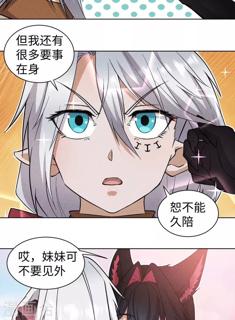 第61话 离开-第62话