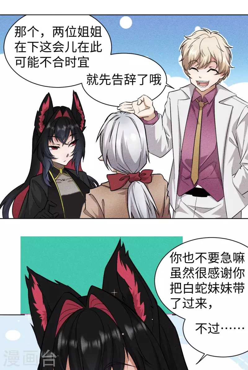 第61话 离开-第62话