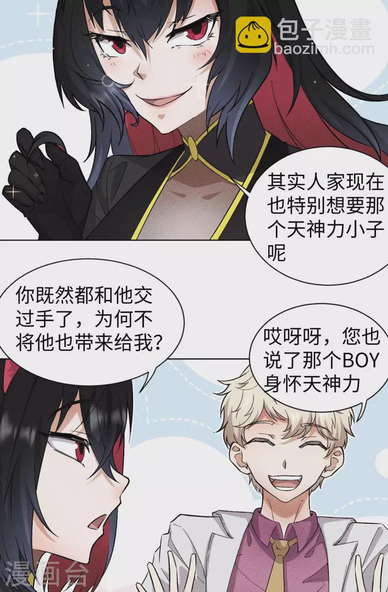 第61话 离开-第62话