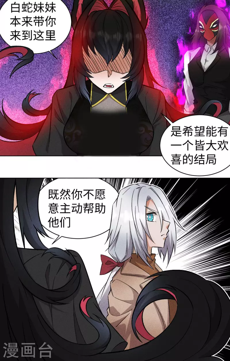 第63话 动手-第64话