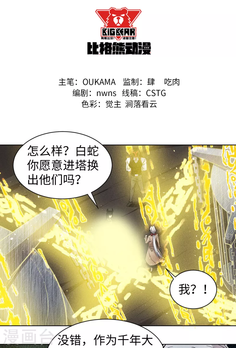 第63话 动手-第64话