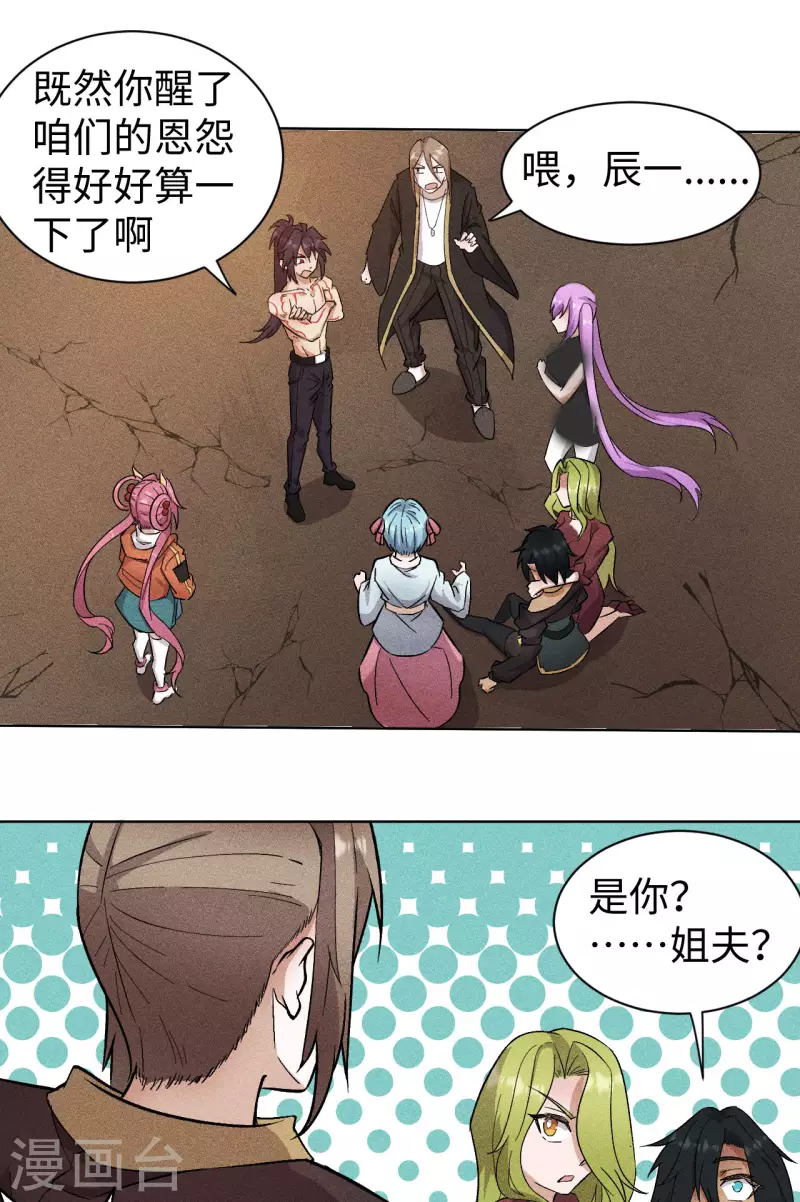 第65话 入塔-第66话