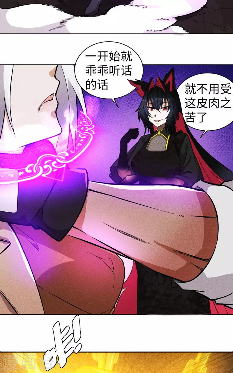 第65话 入塔-第66话