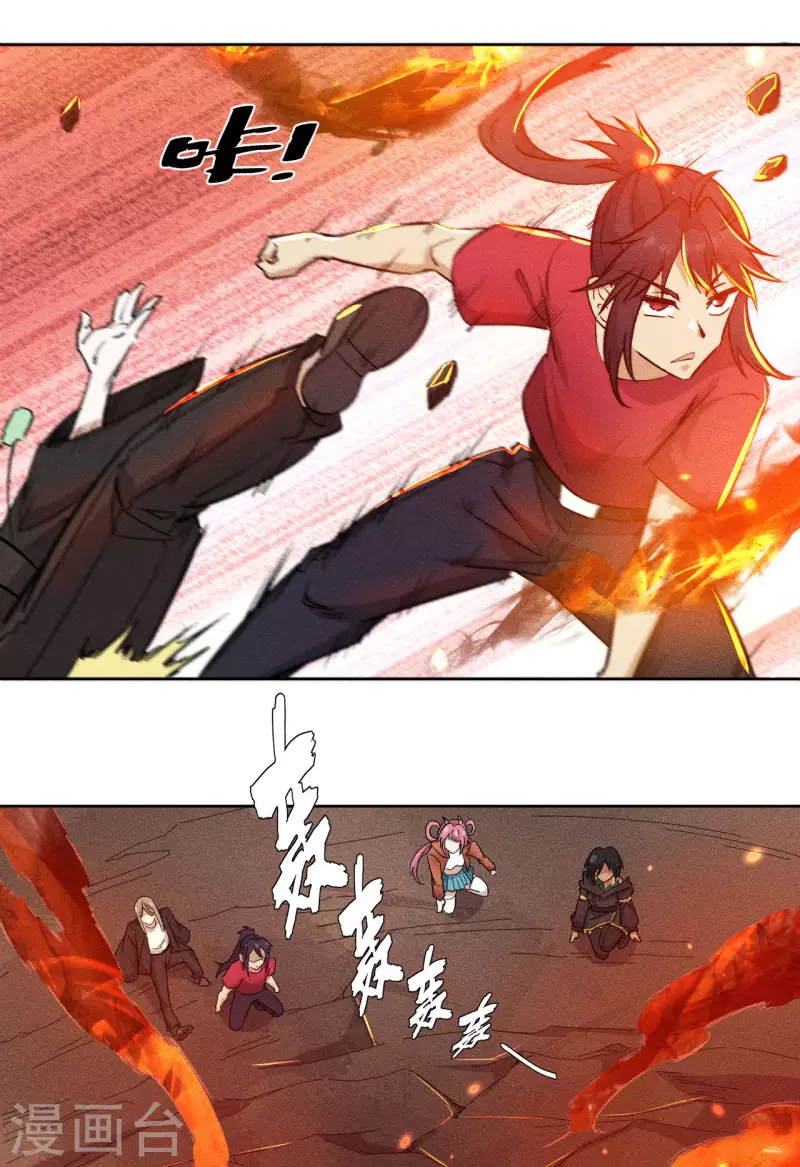 第67话 拦截-第68话