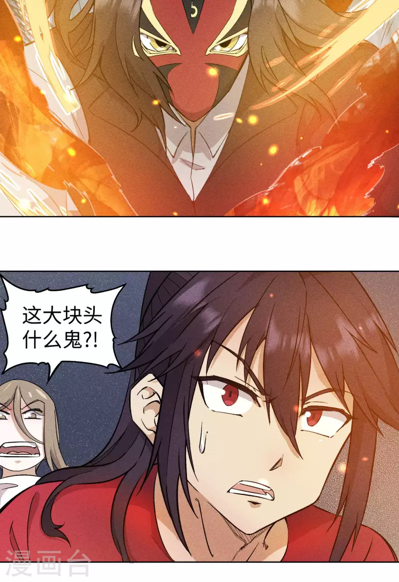 第67话 拦截-第68话