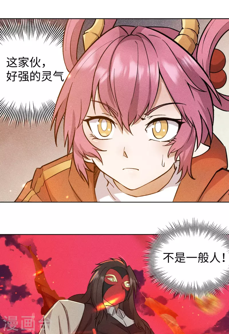 第67话 拦截-第68话