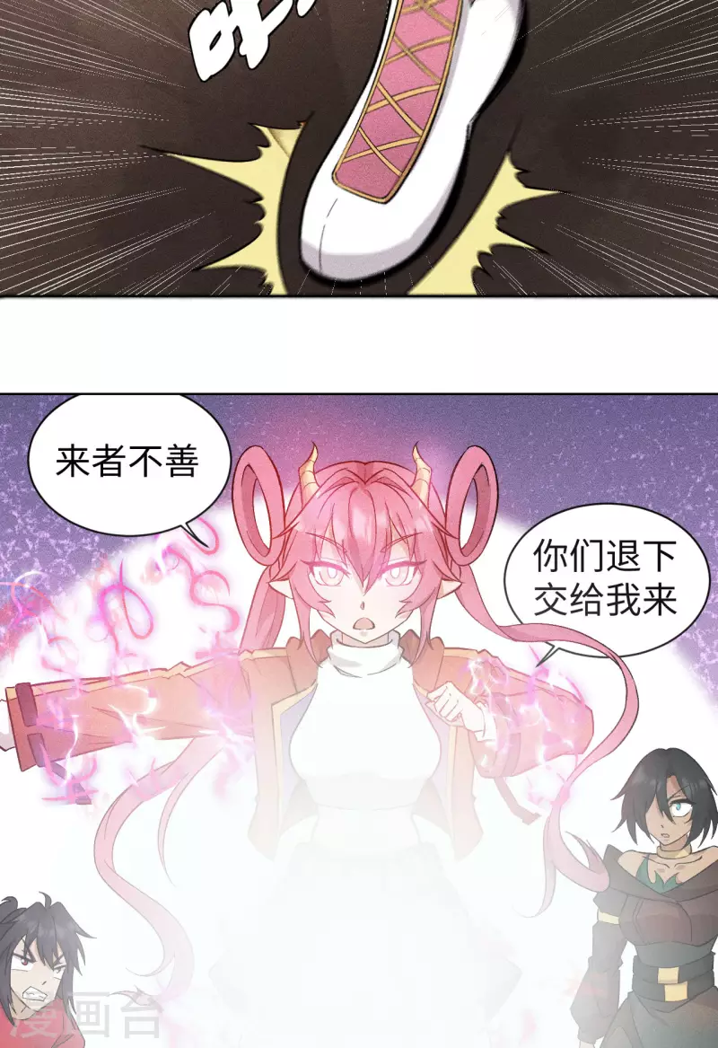 第67话 拦截-第68话