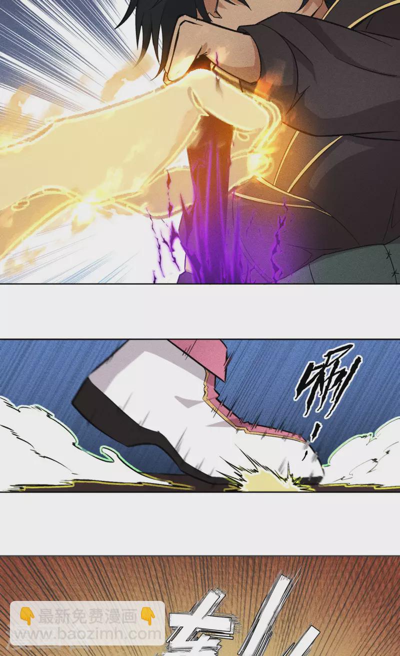 第67话 拦截-第68话