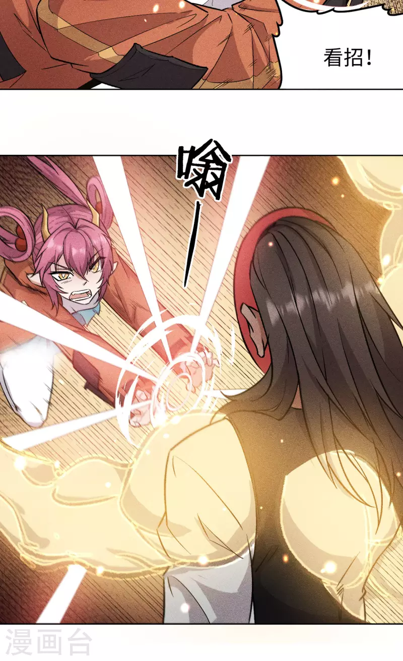 第67话 拦截-第68话