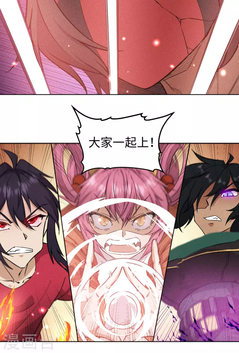 第67话 拦截-第68话